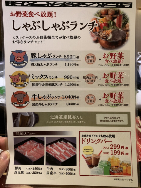 メニュー写真 しゃぶ菜 ヤマダ電機labi1日本総本店 池袋 しゃぶしゃぶ食べ放題 池袋 しゃぶしゃぶ 食べログ メニュー写真 しゃぶ菜 ヤマダ電機labi1日本総本店 池袋 しゃぶしゃぶ食べ放題 池袋 しゃぶしゃぶ 食べログ