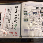 あつた蓬莱軒 - メニュー