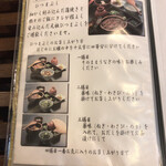 あつた蓬莱軒 - ひつまぶし食べ方