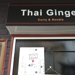 タイジンジャー - 入口