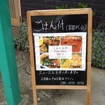 タイジンジャー - 外の看板