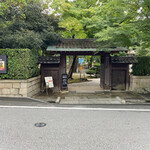 京極寿司 - 慶雲館（明治天皇が来られました）