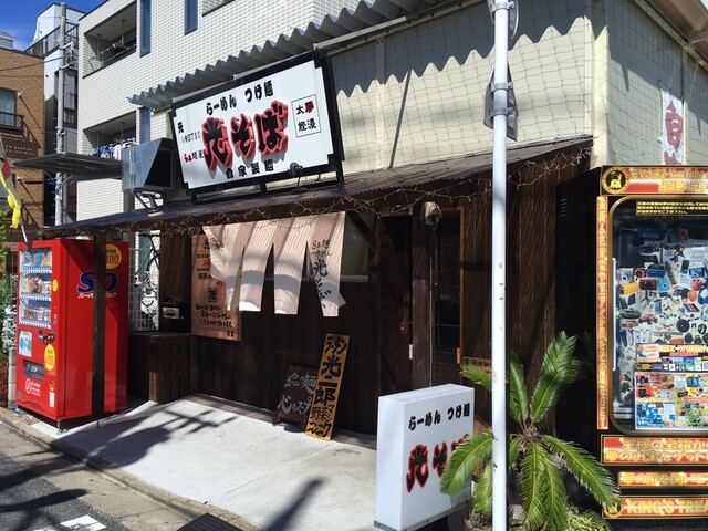 光そば 瑞江 ラーメン 食べログ 光そば 瑞江 ラーメン 食べログ