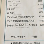 ビストロ・シェ・ヤマ - 