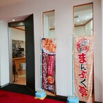 まんぷく亭 - 
