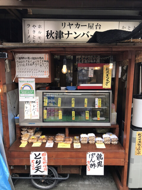 新秋津リアカー屋台 秋津ナンバーワン 新秋津 ラーメン 食べログ