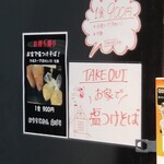 塩そば専門店 桑ばら - 