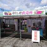 yurithikafe - 直売所