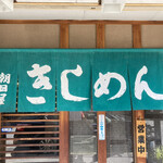 Asahiya - 