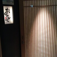 鮨 銀座 おのでら - 