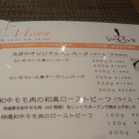 旬菜ステーキ処 らいむらいと - 