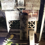 えどぼり 和じ庵 - 外観