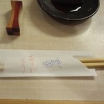 寿司処 しん - 温かい雰囲気のおもてなし☆