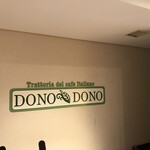 Donodono - 200913日　長野　ドーノドーノ 長野店 　入口