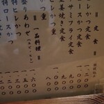 とんかつ かつせい - 