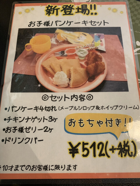 メニュー写真 ニーニャニーニョ 桜小町 松阪店 松阪 パスタ 食べログ メニュー写真 ニーニャニーニョ 桜小町 松阪店 松阪 パスタ 食べログ