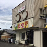 あおき屋食堂 - あおき食堂