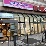 ケンタッキーフライドチキン - KFC足利コムファースト店