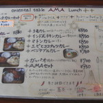Oriental table AMA - ランチメニュー♪