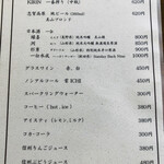 石臼挽き蕎麦香房 山の実 - 