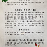 石臼挽き蕎麦香房 山の実 - 