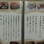 うなぎの新甫 - 