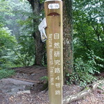 Takahashiya - 4号路登山道吊り橋コース