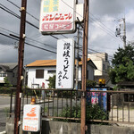 ボンジュール - 