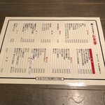 マルイチ商店 - メニュー