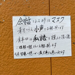 佐賀ラーメン いちげん。 - コロナ対策