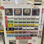 佐賀ラーメン いちげん。 - 券売機メニュー表（2020年9月13日撮影）