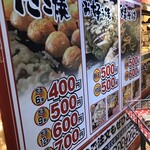 じゃんぼ総本店 - 