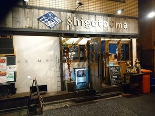 東京ドーム周辺の居酒屋といえば 肉と海鮮のおすすめ選 食べログまとめ 東京ドーム周辺の居酒屋といえば 肉と海鮮のおすすめ選 食べログまとめ