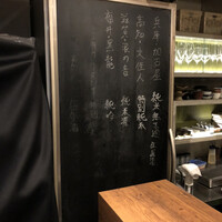 炭火焼鳥 いこか - 