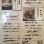 麺やBar 渦 - 麺やBAR渦・ラーメンメニュー
