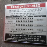 万両 - 産地などなど