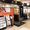 津の田ミート 川西店