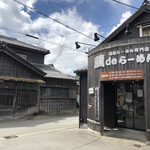 Kura De Ramen - 