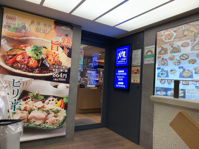 大戸屋 三鷹南口店 三鷹 定食 食堂 食べログ 大戸屋 三鷹南口店 三鷹 定食 食堂 食べログ