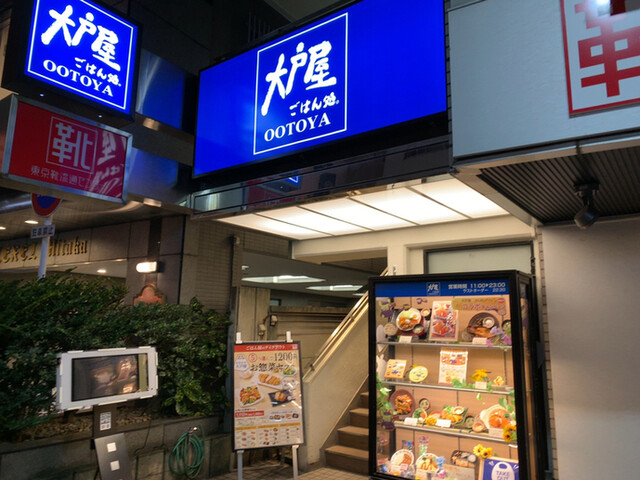 大戸屋 三鷹南口店 三鷹 定食 食堂 食べログ 大戸屋 三鷹南口店 三鷹 定食 食堂 食べログ