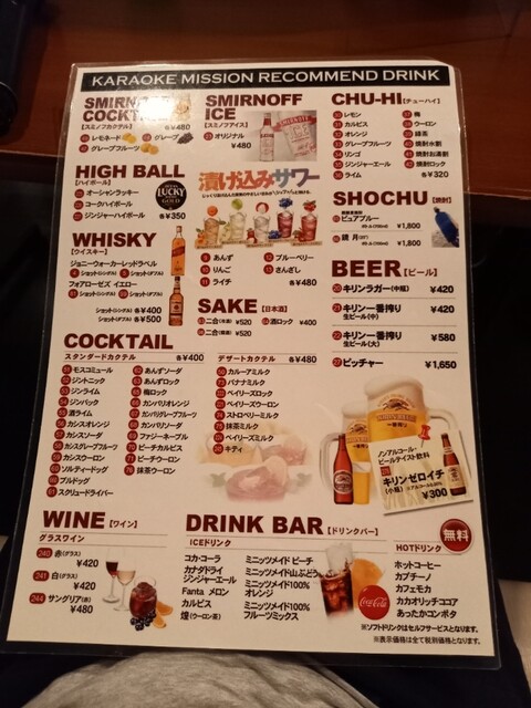 メニュー写真 カラオケチカラ 国府宮店 カラオケchikara 国府宮 その他 食べログ メニュー写真 カラオケチカラ 国府宮店 カラオケchikara 国府宮 その他 食べログ