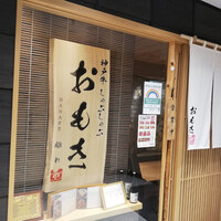 神戸牛 しゃぶしゃぶ おもき 離れ 銀座店 - 