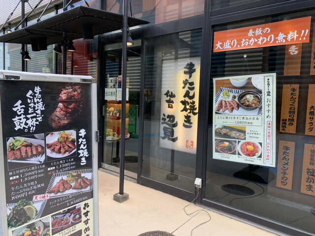 牛たん 仙台辺見 ららぽーとtokyo Bay店 南船橋 牛タン 食べログ 牛たん 仙台辺見 ららぽーとtokyo Bay店 南船橋 牛タン 食べログ