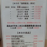 鮨割烹 たちばな - 