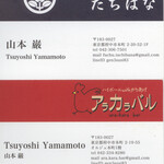 鮨割烹 たちばな - 