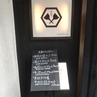 神楽坂 OSAKA きっちん - 