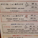 スタンドシャン食 Osaka北新地 Champagne & GYOZA BAR - 