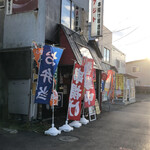 定食・串揚げ居酒屋 アジト - 外観①