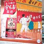 宇ち多゛ - お隣のヨークフーズさんのディスプレイです