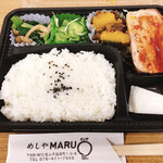 めしや MARU - 